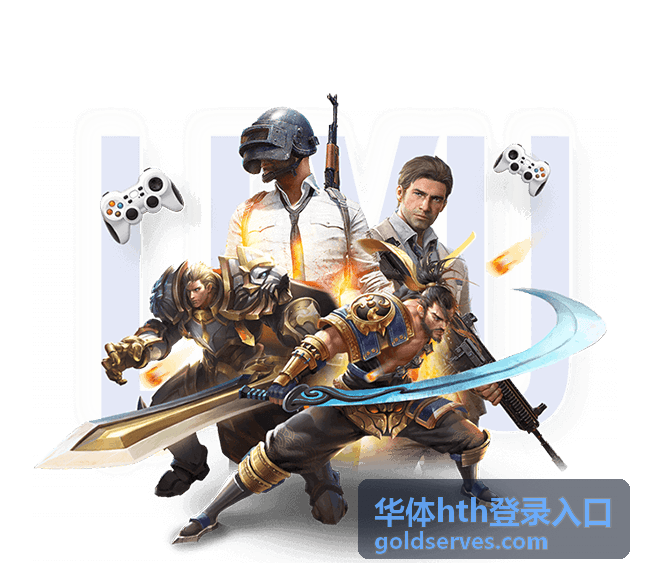 华体hth登录入口平台界面展示